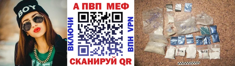 A-PVP кристаллы  Купить где  Туран 