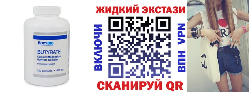 БУТИРАТ BDO 33%  Купить  Туран 