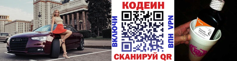 Codein Purple Drank  Купить где  Туран 
