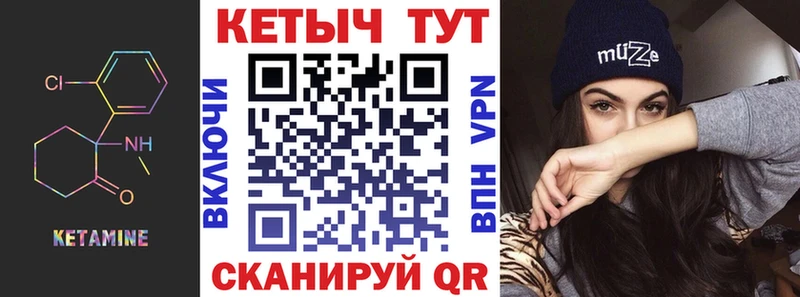 Купить закладки  Туран  КЕТАМИН VHQ 